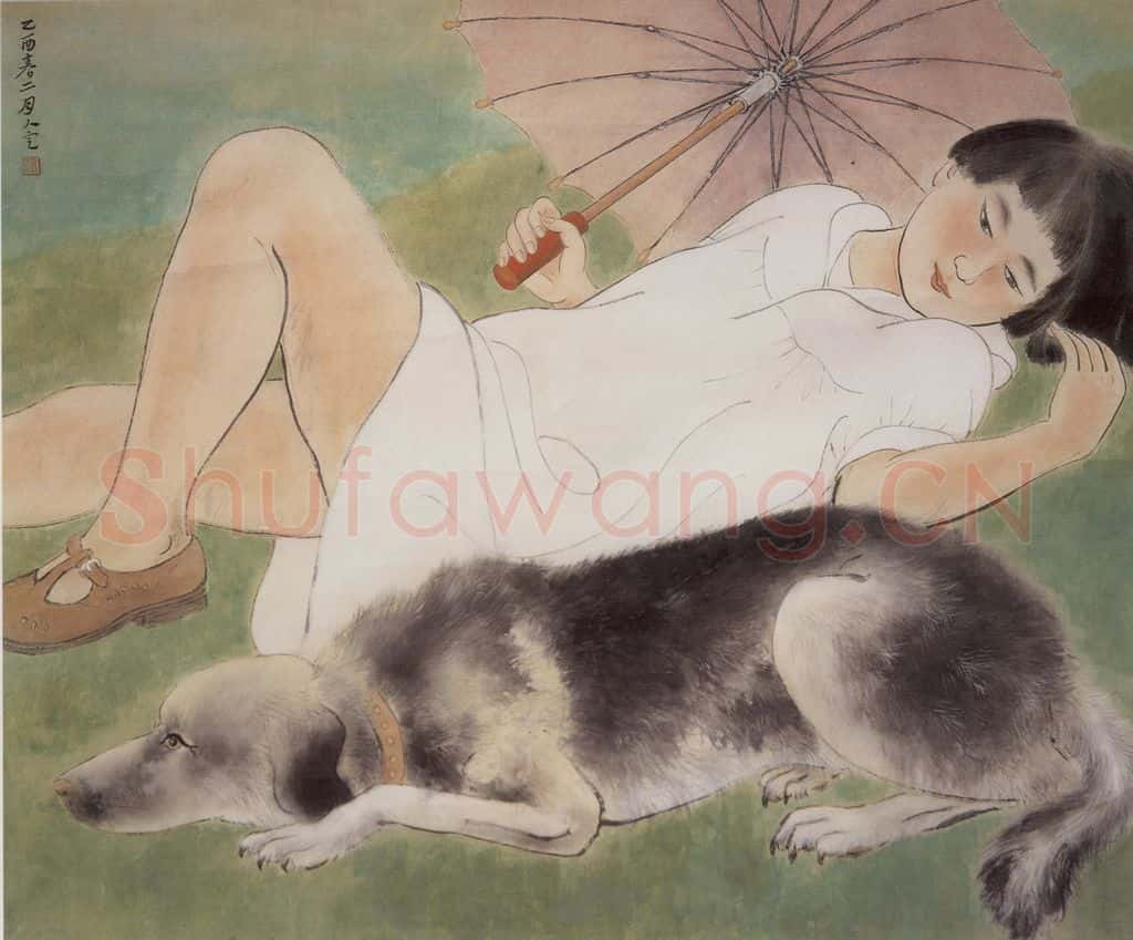 1945 方人定《绿野小憩》书画作品