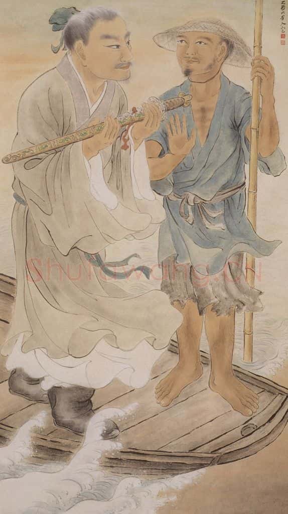1945 方人定《渔父辞剑》书画作品