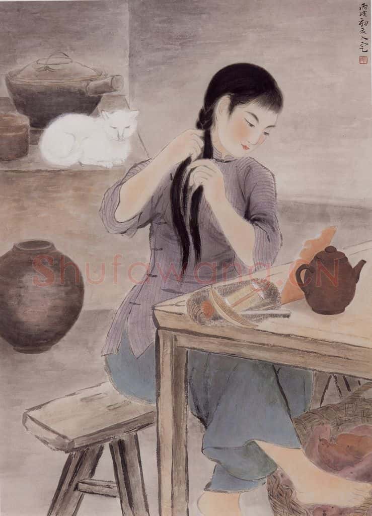 1946 方人定《贫女》书画作品