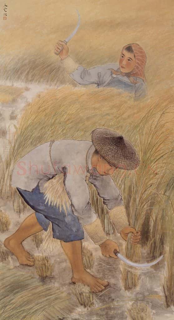 1946 方人定《秋获》书画作品