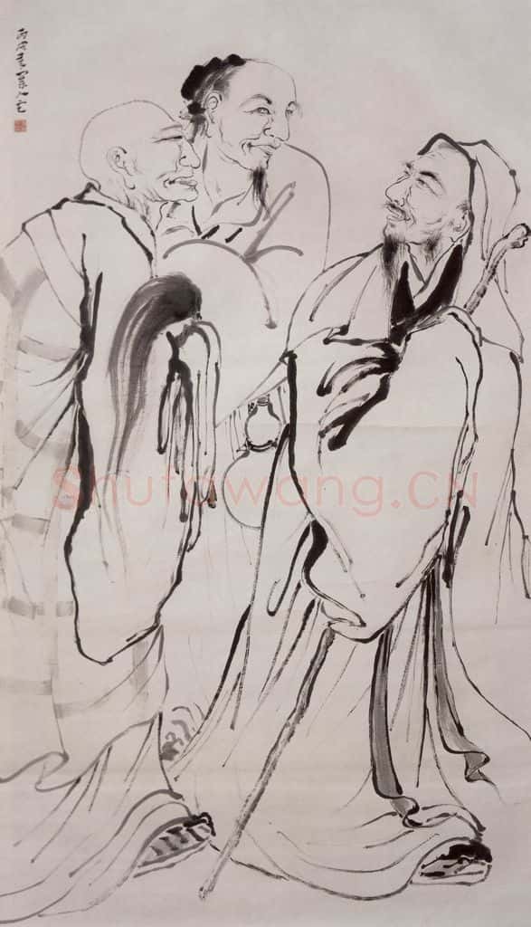 1946 方人定《虎溪三笑》书画作品