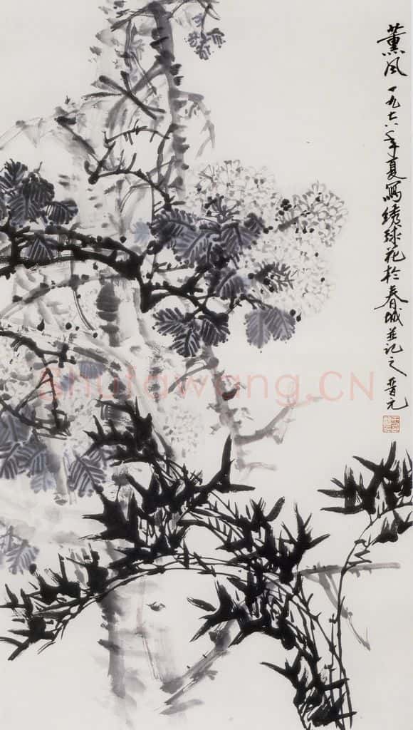 1978年 王晋元《薰风》书画作品