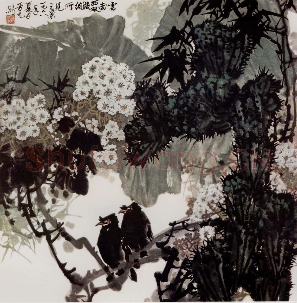 1978年 王晋元《版纳所见》书画作品