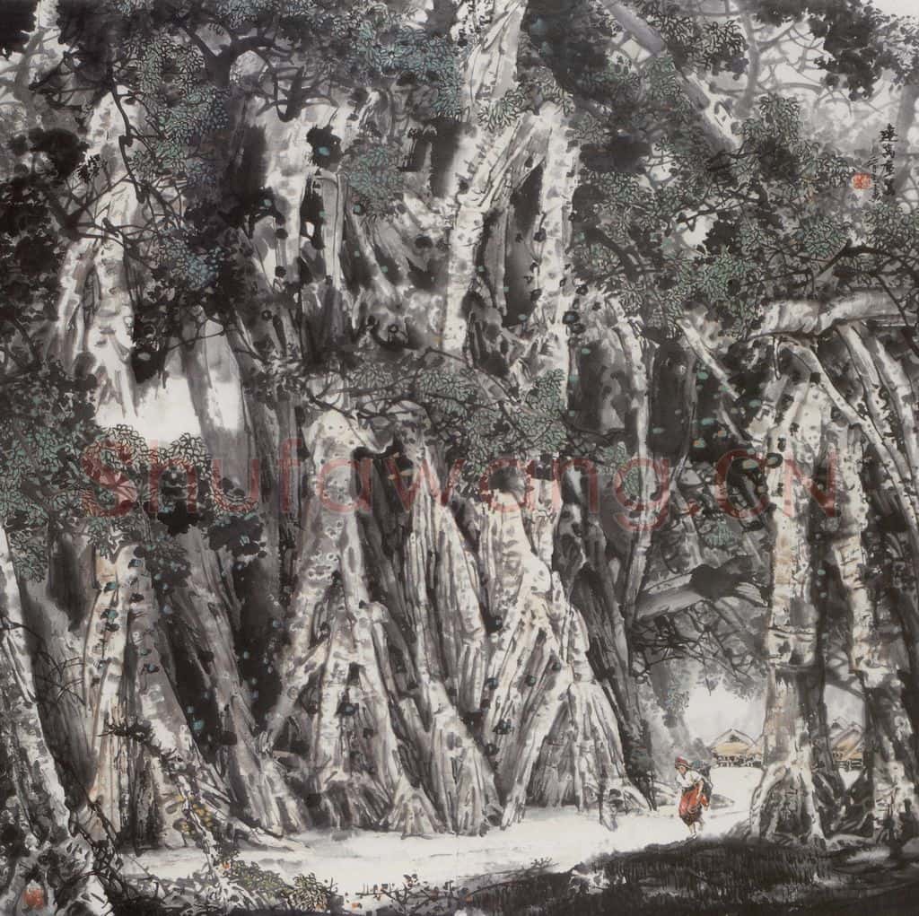 1991年 王晋元《远离尘嚣》书画作品
