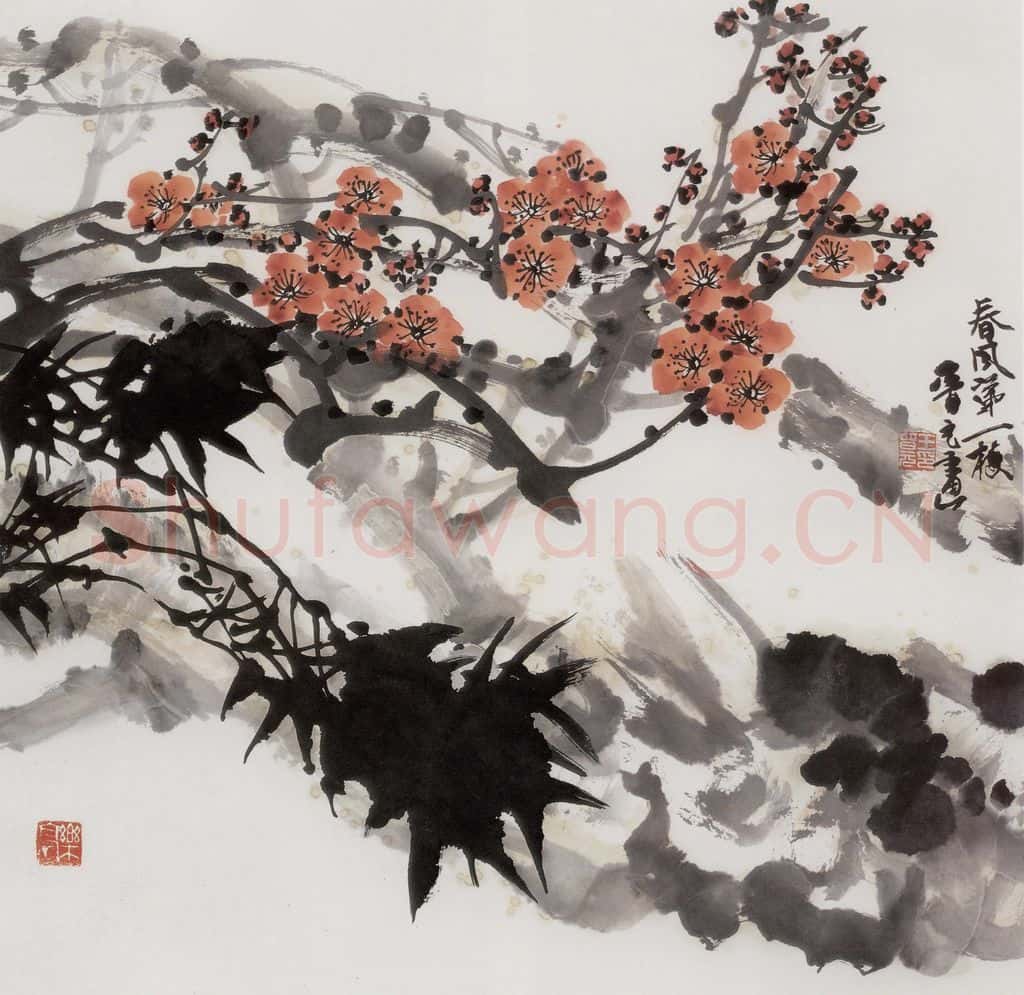 1978年 王晋元《春风第一枝》书画作品