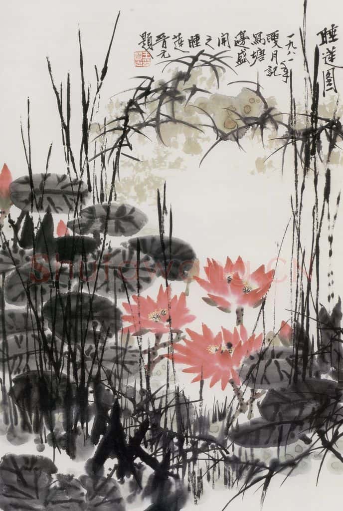 1981年 王晋元《睡莲》书画作品