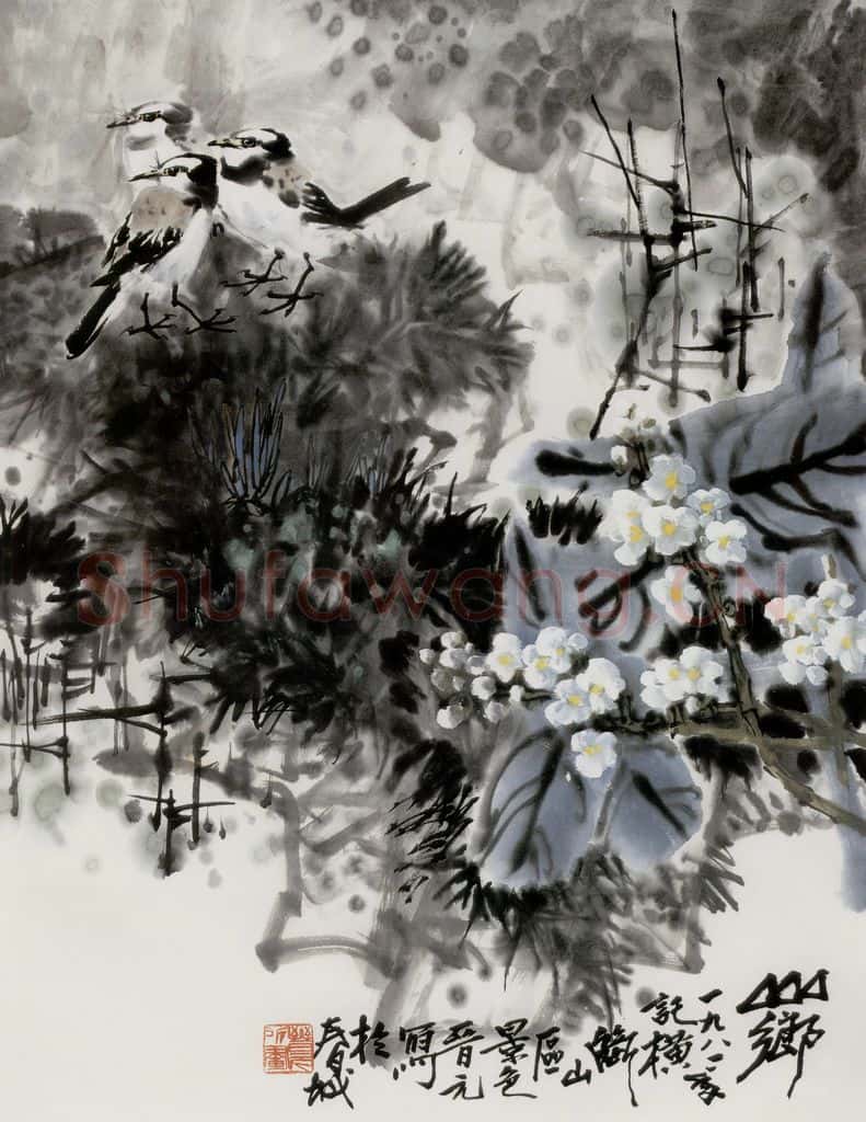 1982年 王晋元《山乡》书画作品