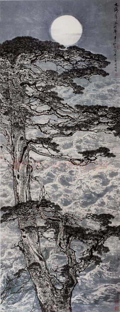 1991年 刘宝纯《大海荡荡》书画作品
