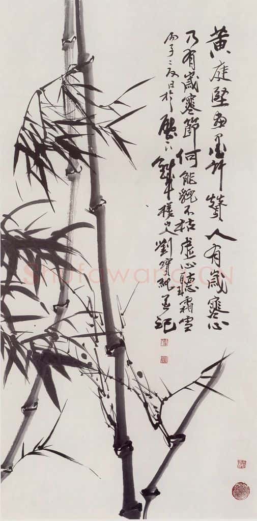 1996年 刘宝纯《墨竹》书画作品
