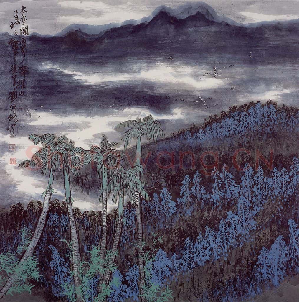 1996年 刘宝纯《脊梁山》书画作品