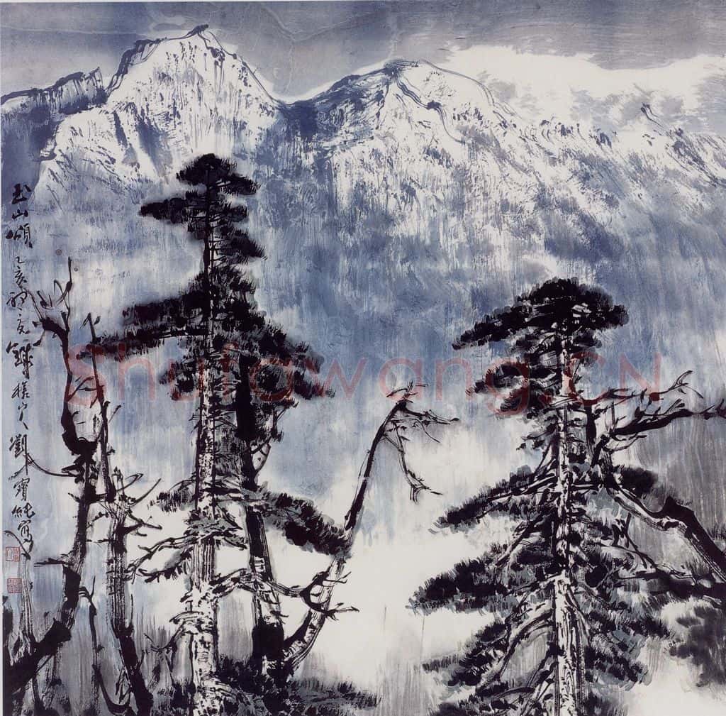 1996年 刘宝纯《玉山颂》书画作品