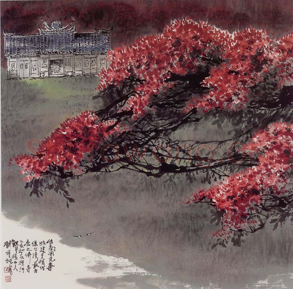 1996年 刘宝纯《台南开元寺》书画作品