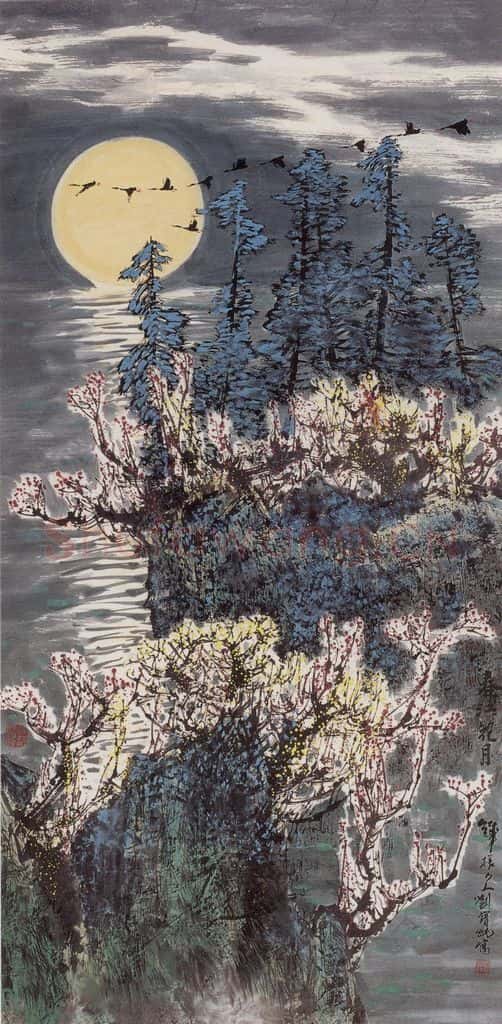 1991年 刘宝纯《春江花月》书画作品