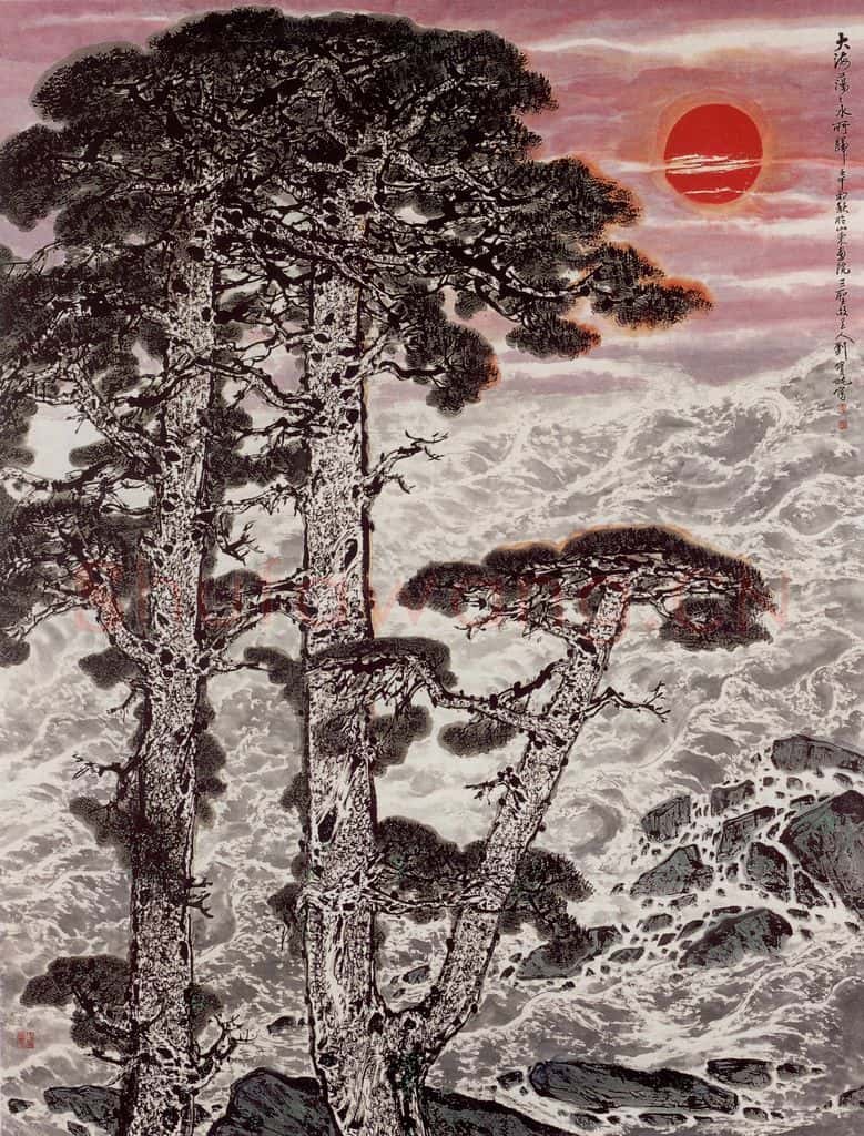 2002年 刘宝纯《大海荡荡水所归》书画作品
