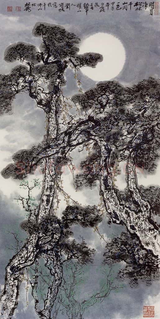 1987年 刘宝纯《明月净松林》书画作品