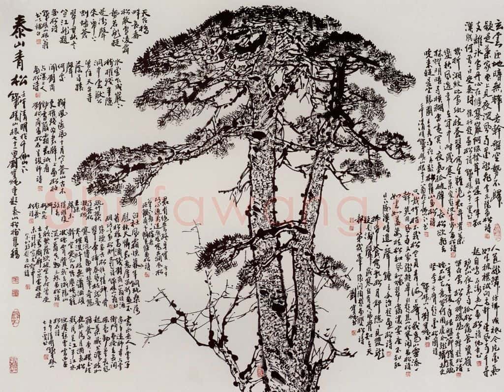 1962年 刘宝纯《泰山青松》书画作品