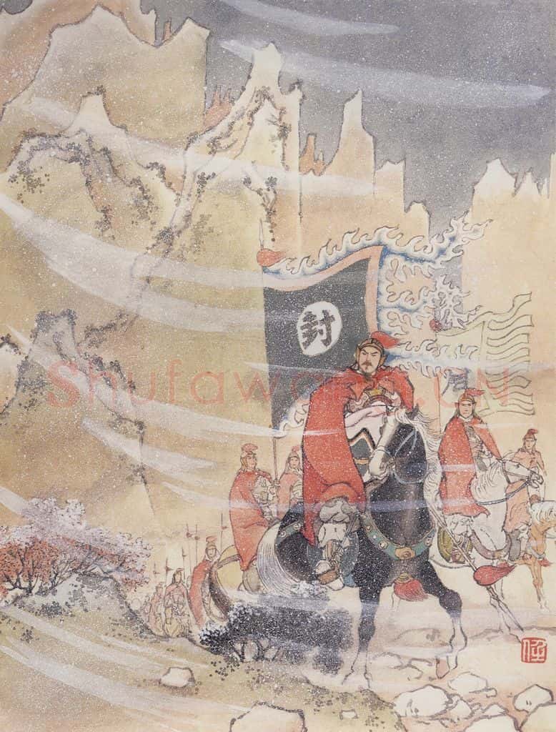1985年 任率英《边塞诗》书画作品