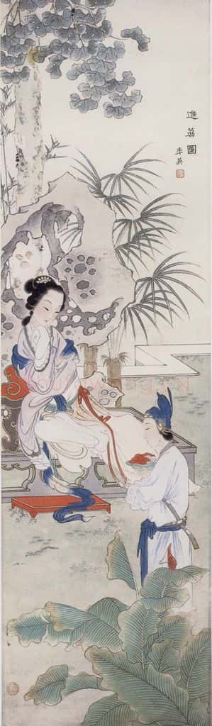 1946年 任率英《进荔图》书画作品