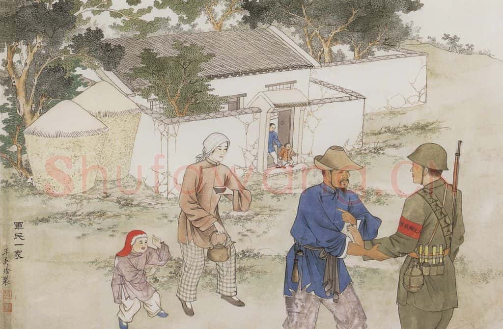 1949年 任率英《军民一家》书画作品