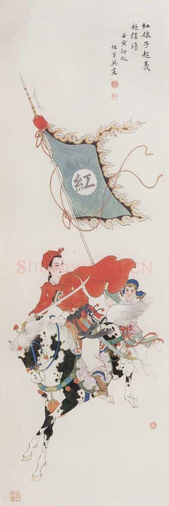 1962年 任率英《红娘子起义赴疆场》书画作品