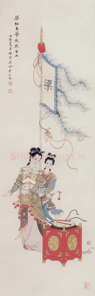 1962年 任率英《梁红玉击鼓战金山》书画作品
