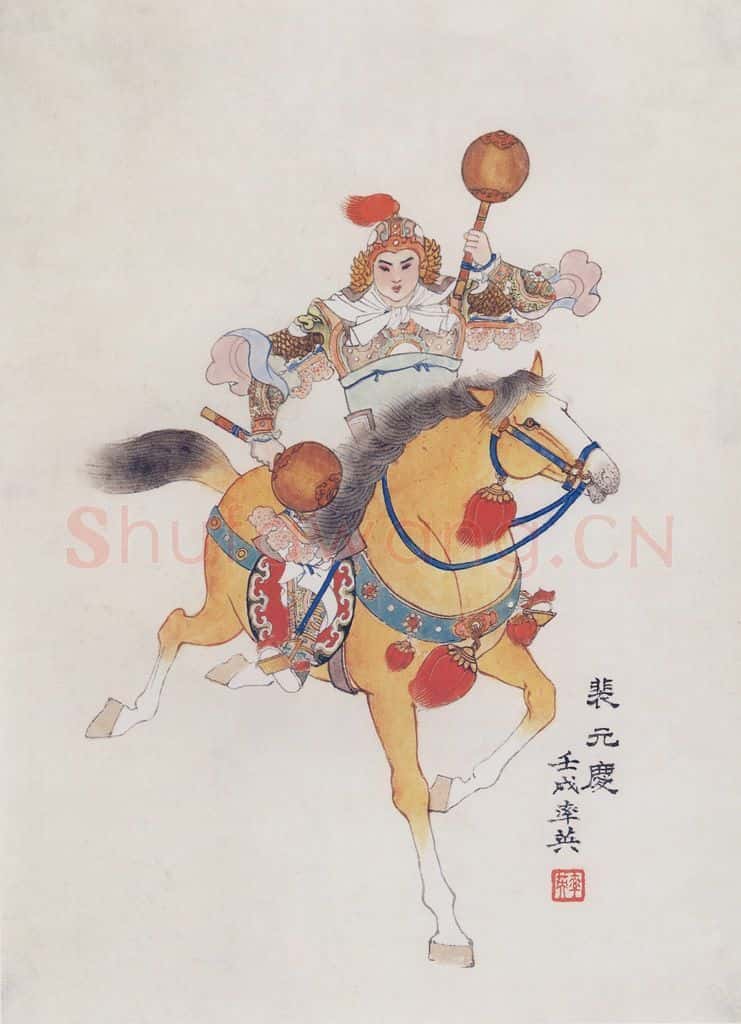 1978年 任率英《裴元庆》书画作品