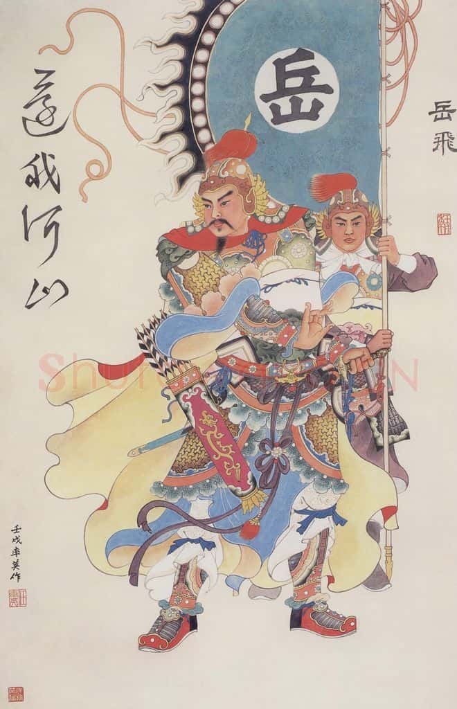 1982年 任率英《还我河山》书画作品