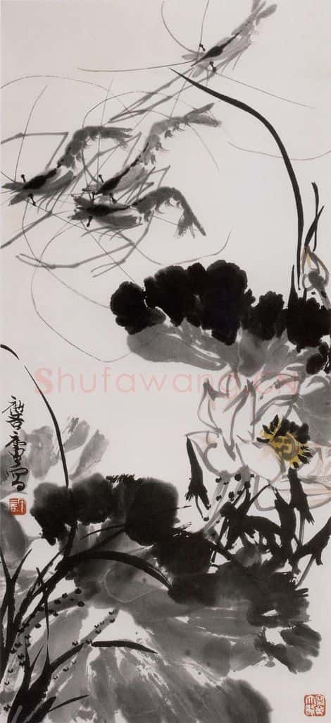 1981年 许麟庐 虾荷图 书画作品