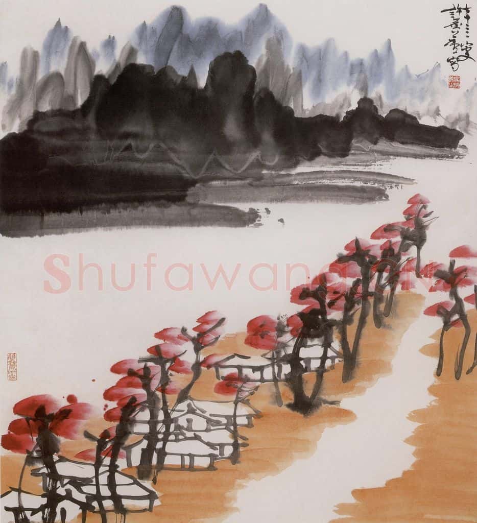 1990年 许麟庐 红树林 书画作品