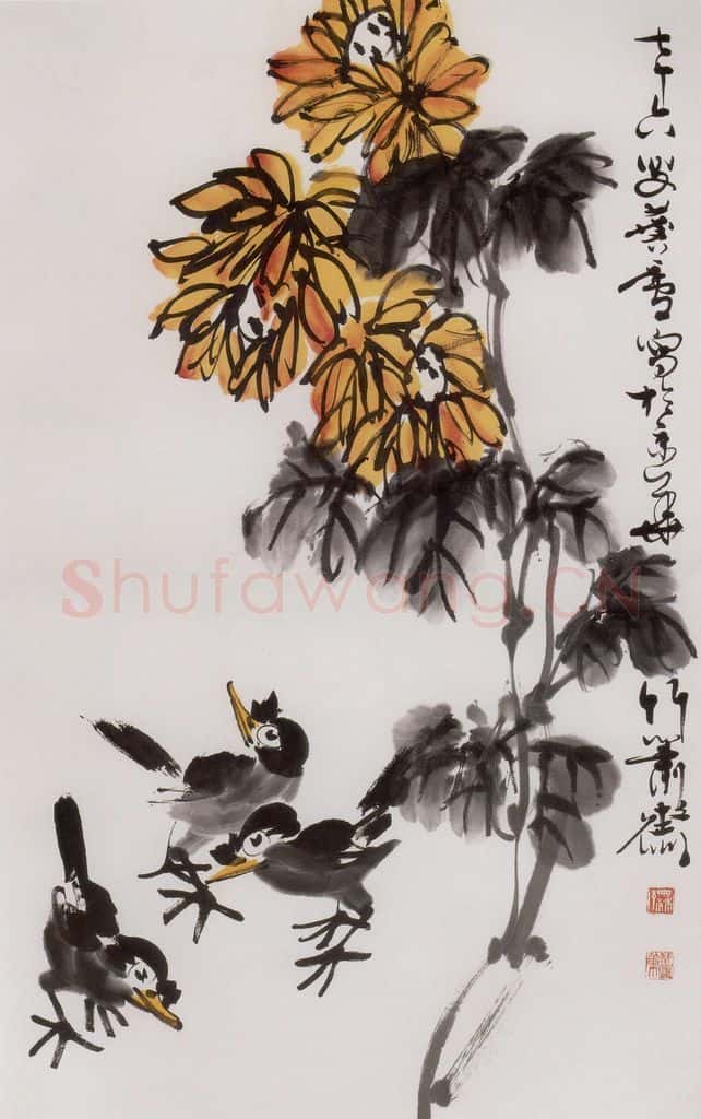 1992年 许麟庐 黄菊八哥 书画作品