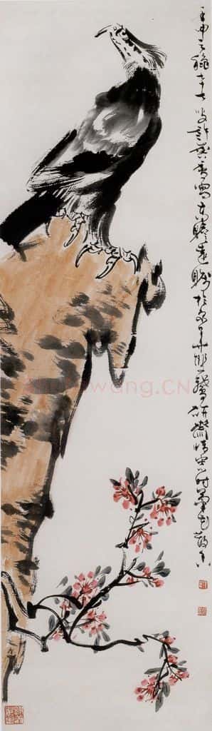 1993年 许麟庐 高瞻远瞩 书画作品