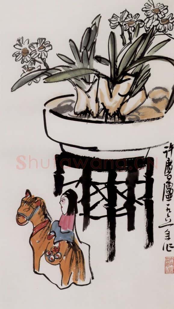1961年 许麟庐 水仙 书画作品