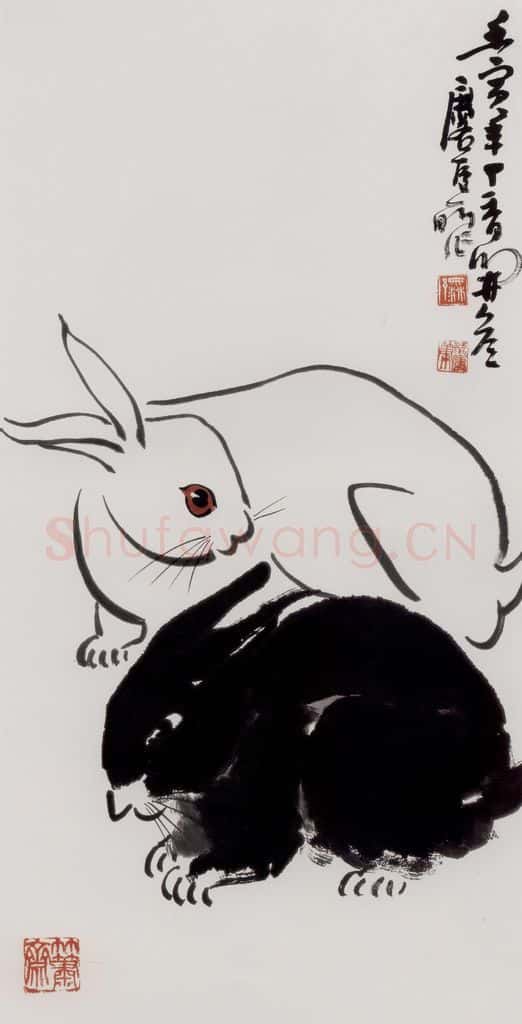 1962年 许麟庐 黑与白 书画作品