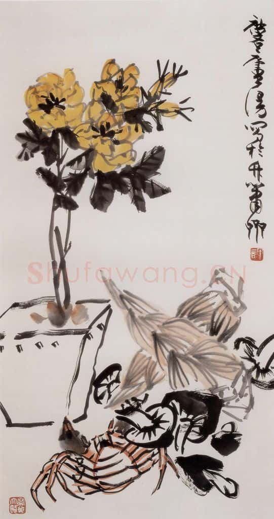 1966年 许麟庐 四鲜图 书画作品