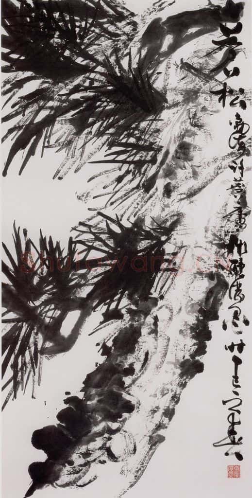 1977年 许麟庐 苍松 书画作品