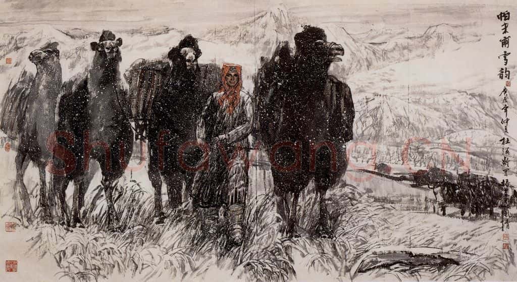 2000年 杜滋龄《帕米尔雪韵》书画作品