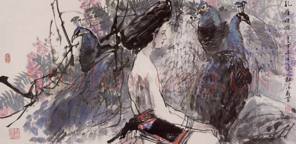 2001年 杜滋龄《孔雀姑娘》书画作品