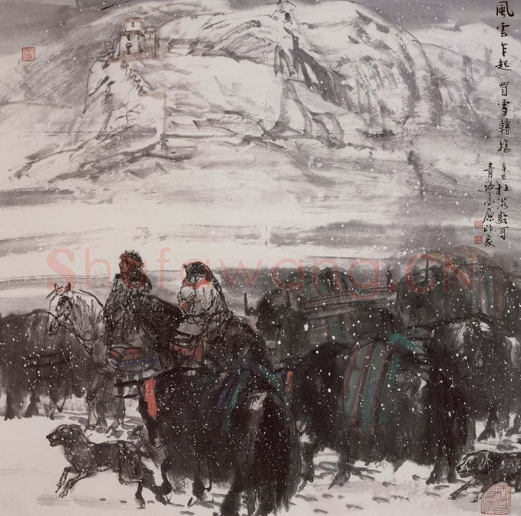 2001年 杜滋龄《风云乍起》书画作品