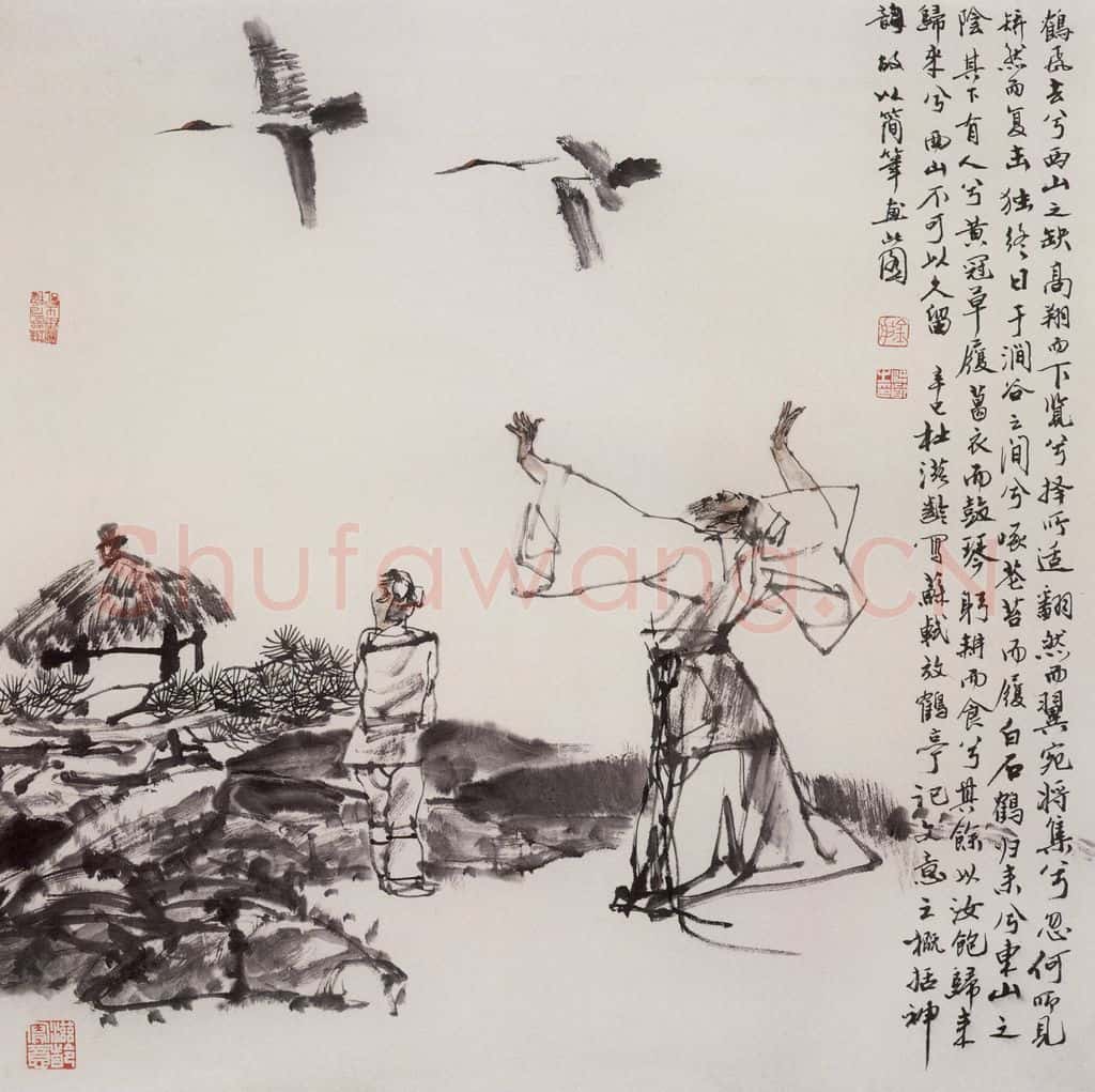2001年 杜滋龄 苏东坡《放鹤亭记》文意图 书画作品