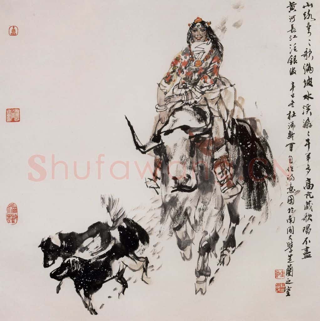 2001年 杜滋龄《山路弯弯歌满坡》书画作品