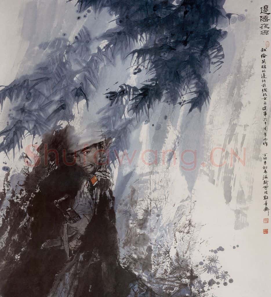 1987年 杜滋龄《边陲夜雨》书画作品