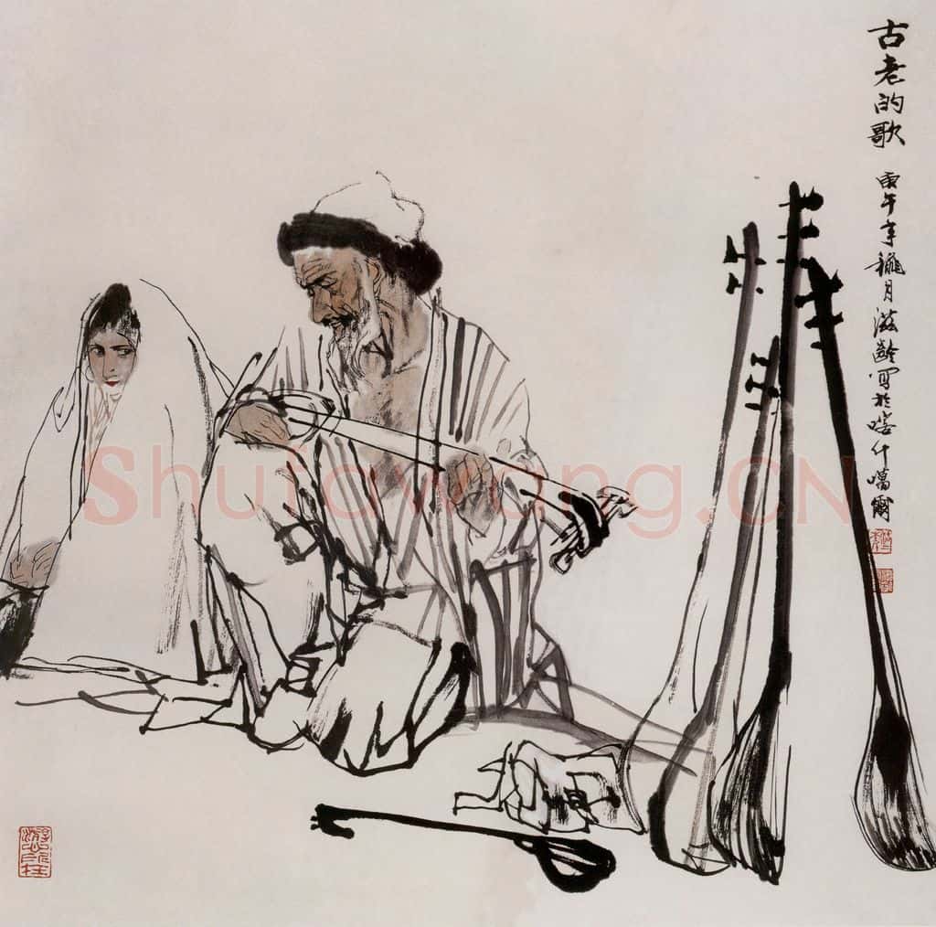 1990年 杜滋龄《古老的歌》书画作品