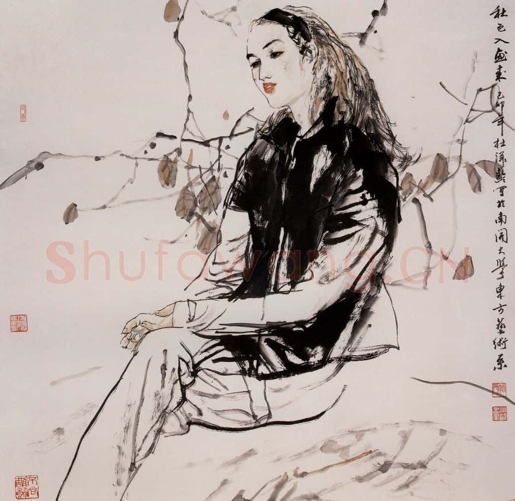 1995年 杜滋龄《秋色入画来》书画作品