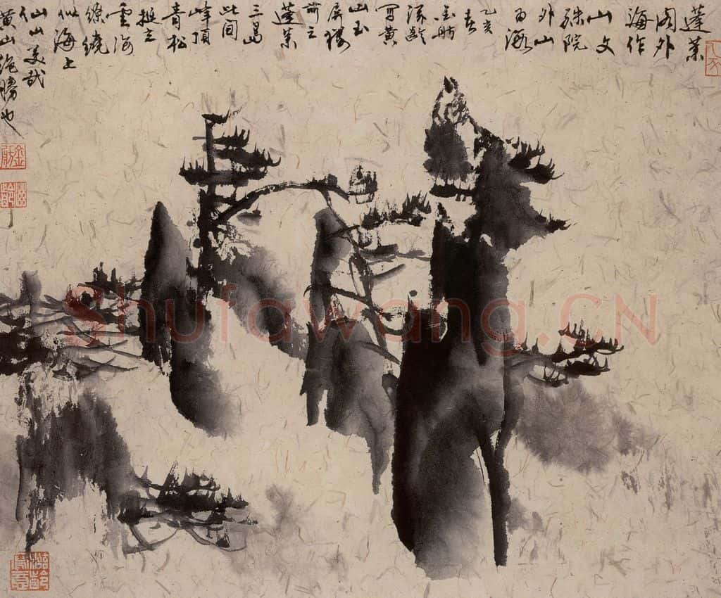 1995年 杜滋龄《黄山蓬莱三岛》书画作品