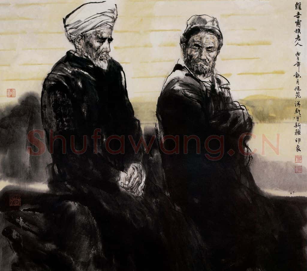 1996年 杜滋龄《维吾尔老人》书画作品