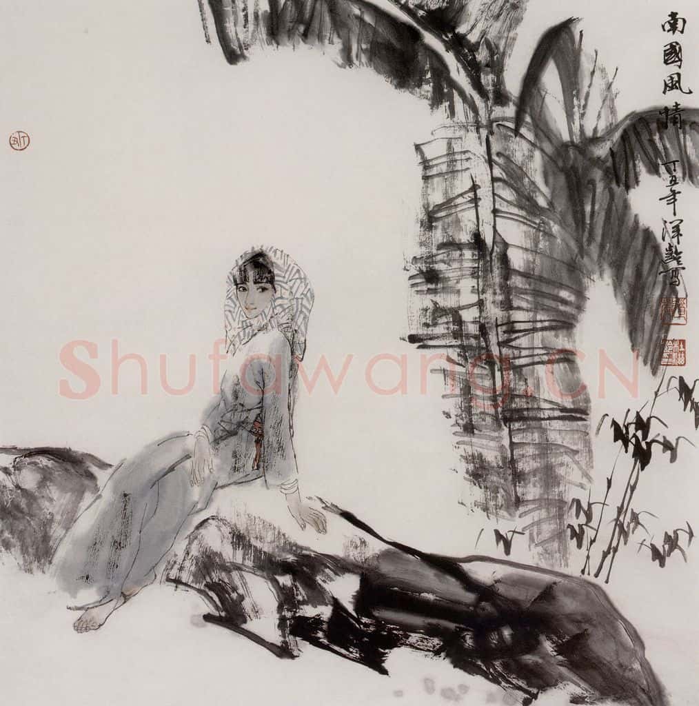 1997年 杜滋龄《南国风情》书画作品