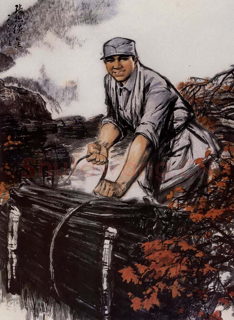 1978年 杜滋龄《张思德同志》书画作品