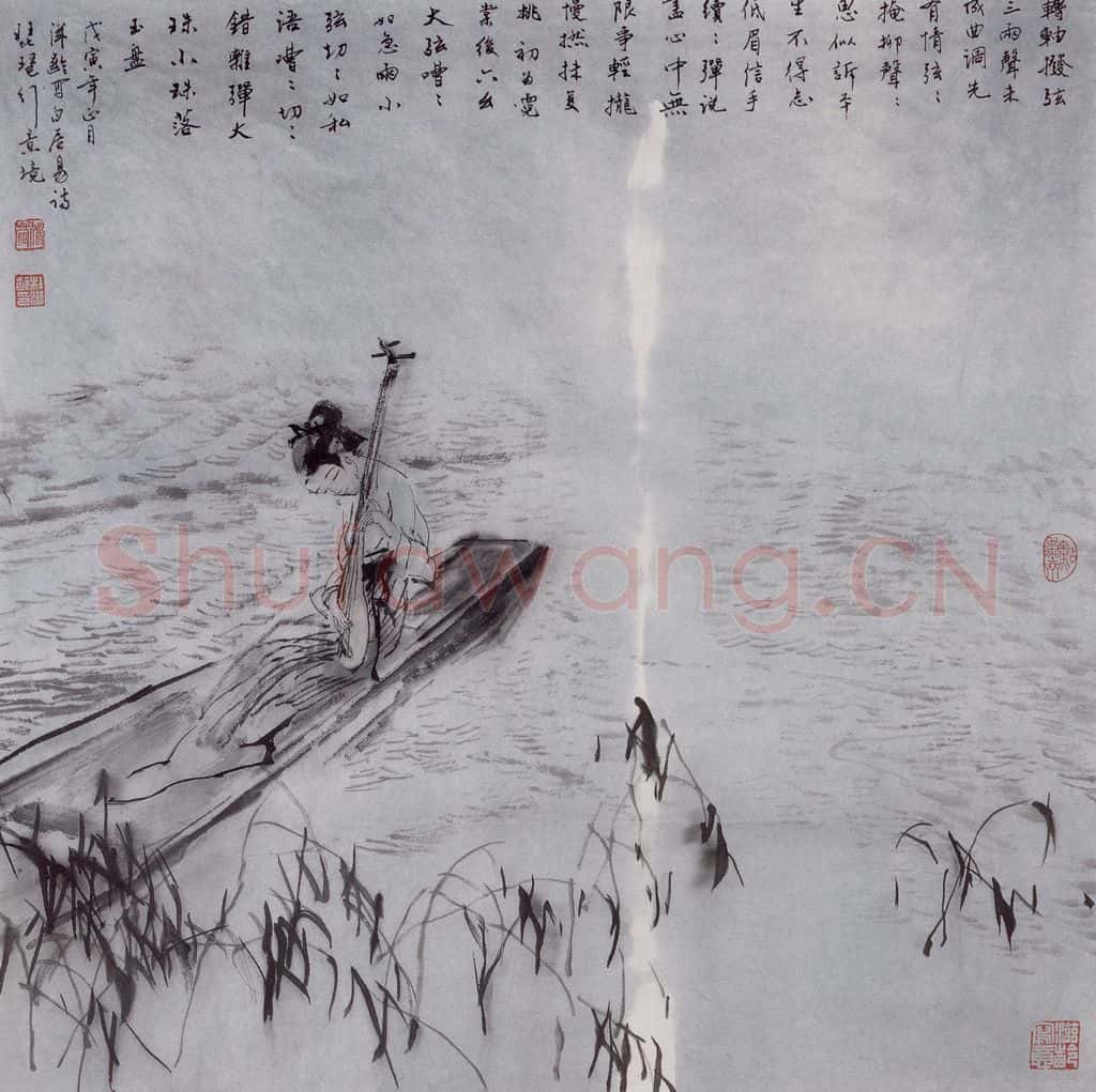 1998年 杜滋龄 白居易《琵琶行》诗意 书画作品