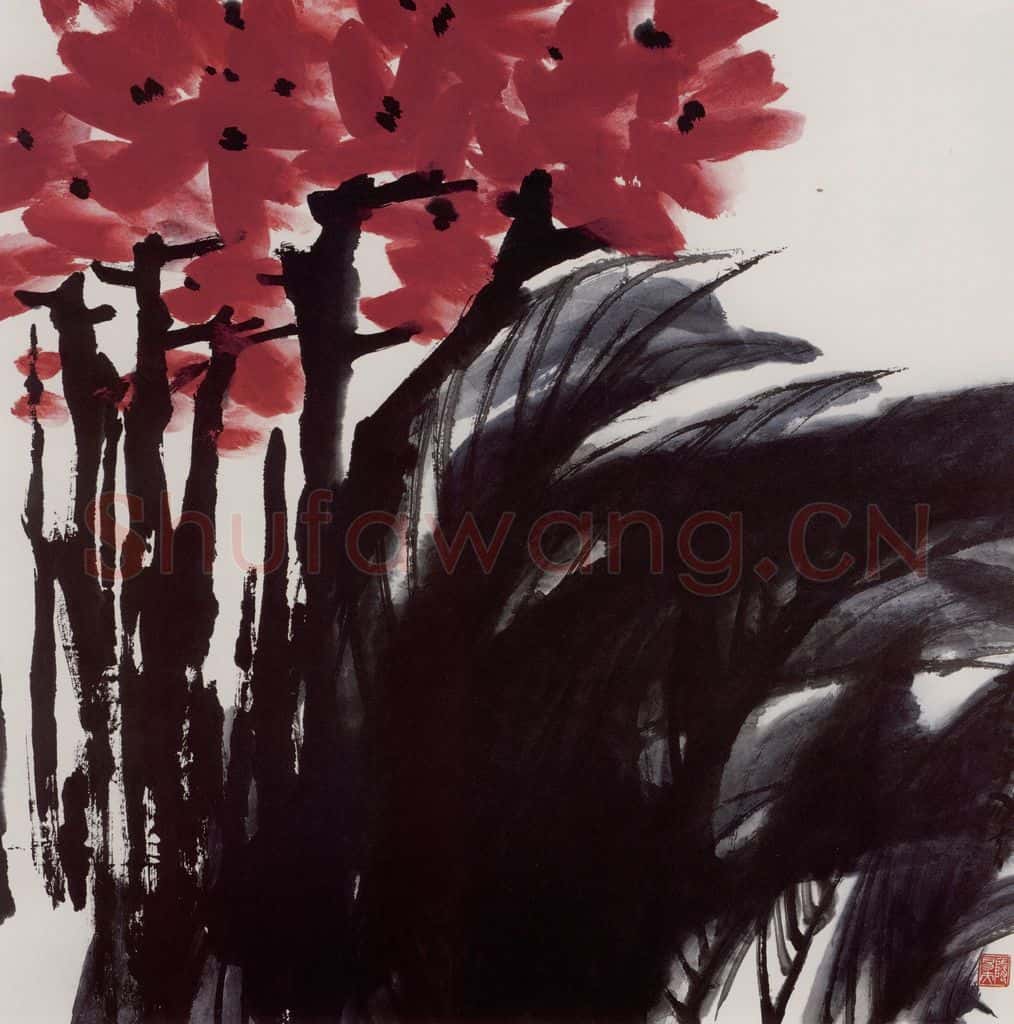 1996年 隋易夫《秋艳》书画作品