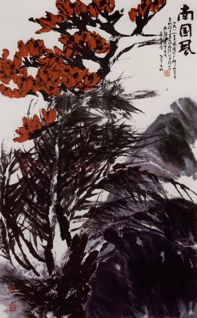 1995年 隋易夫《南国风》书画作品